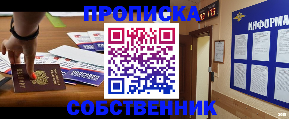 миграционный учет в Курске